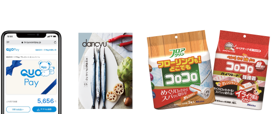 抽選で当たる!