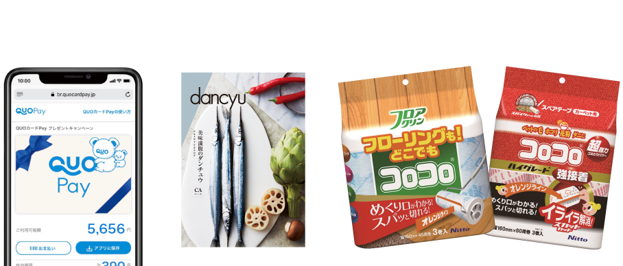 抽選で当たる!