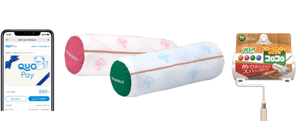 抽選で当たる!