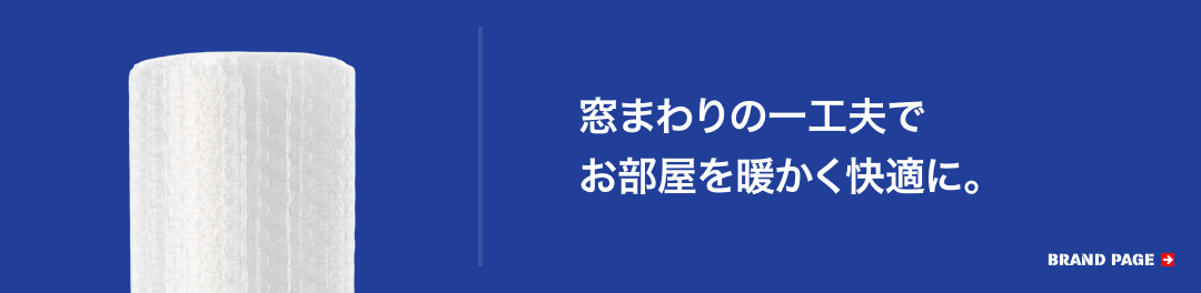 「まどエコ」ブランドページ