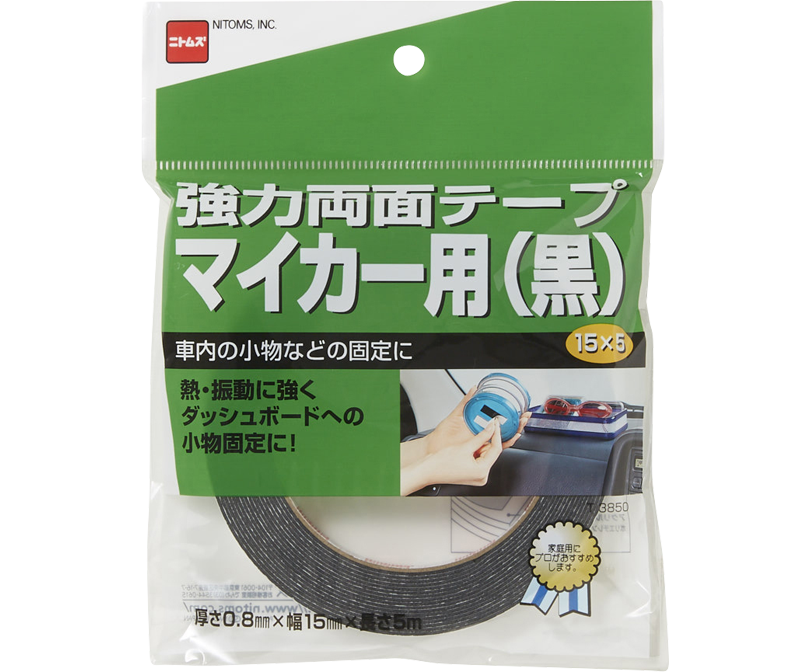 ニトムズ 超強力両面テープ 塩化ビニル用厚手 箱入 ホワイト 0.75mm×20mm×10m J1090 - 1