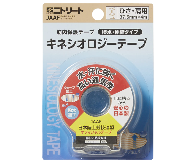品番：NKH-BP37　キネシオロジーテープ ブリスターパック 37.5mm×4m