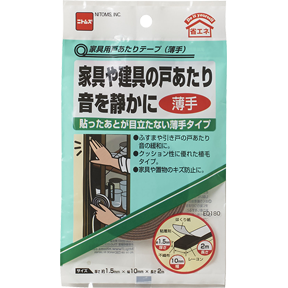 新ソフトテープ | 製品情報 | 株式会社ニトムズ