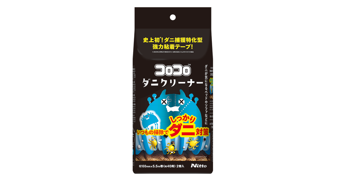 スペアテープコロコロダニクリーナー2巻入 | 製品情報 | 株式会社ニトムズ