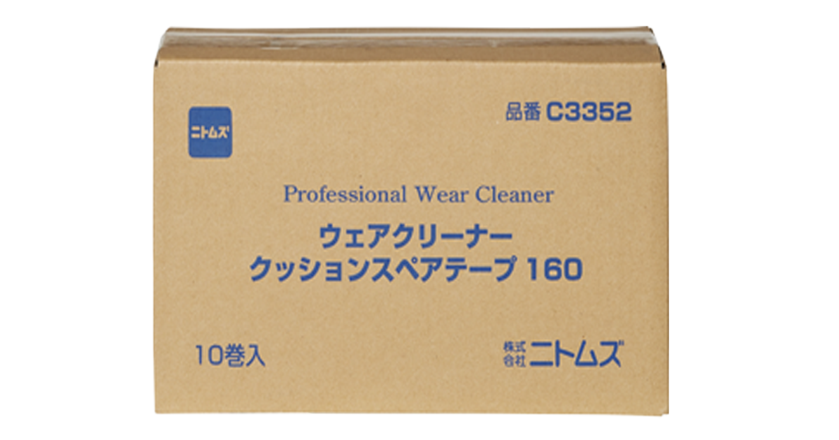 プロフェッショナルウエアクリーナークッション 160 | 製品情報 | 株式