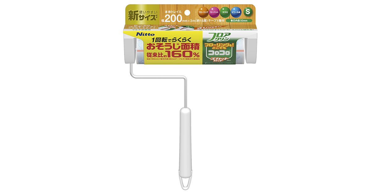 断捨離ちゅう コロコロフロアクリンスカットカット200 | 製品情報 | 株式会社
