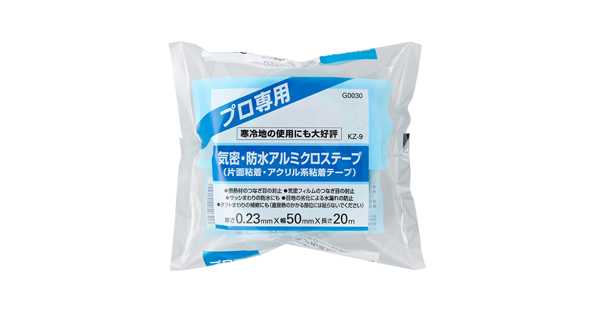 気密・防水アルミクロステープ（片面粘着タイプ）KZ-950X20 | 製品情報