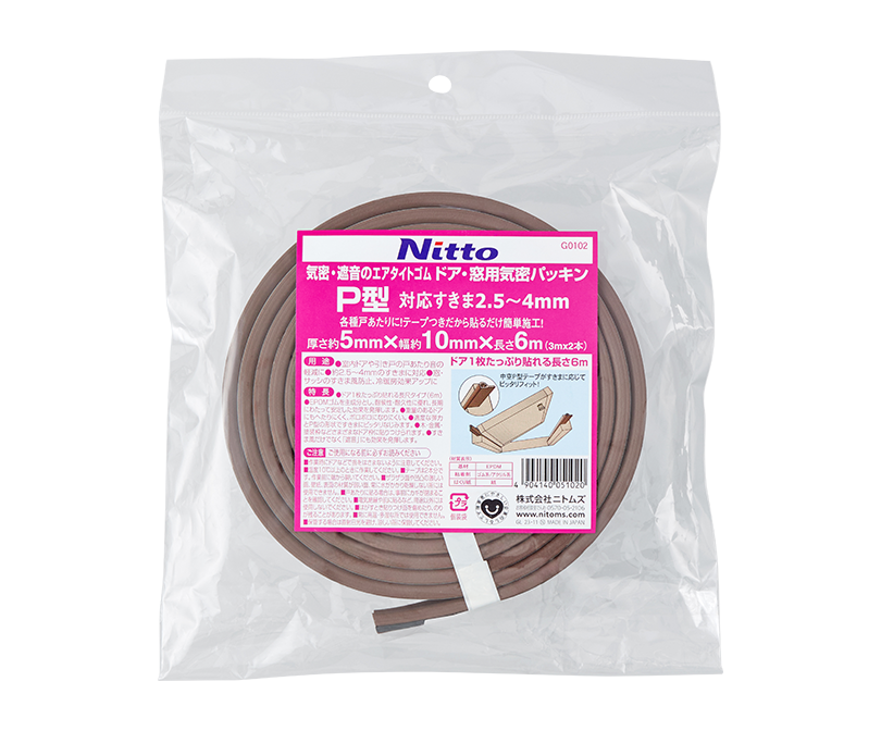 ドア・窓用気密パッキンP型
