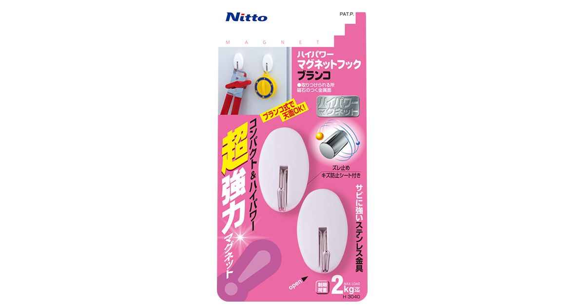 ニトムズ ハイパワーマグネットフックブランコ 徳用 耐荷重2kg H0890 1セット（600個：6個×100パック） : ニトムズ ハイパーマグネットフックブランコ徳用 H0890