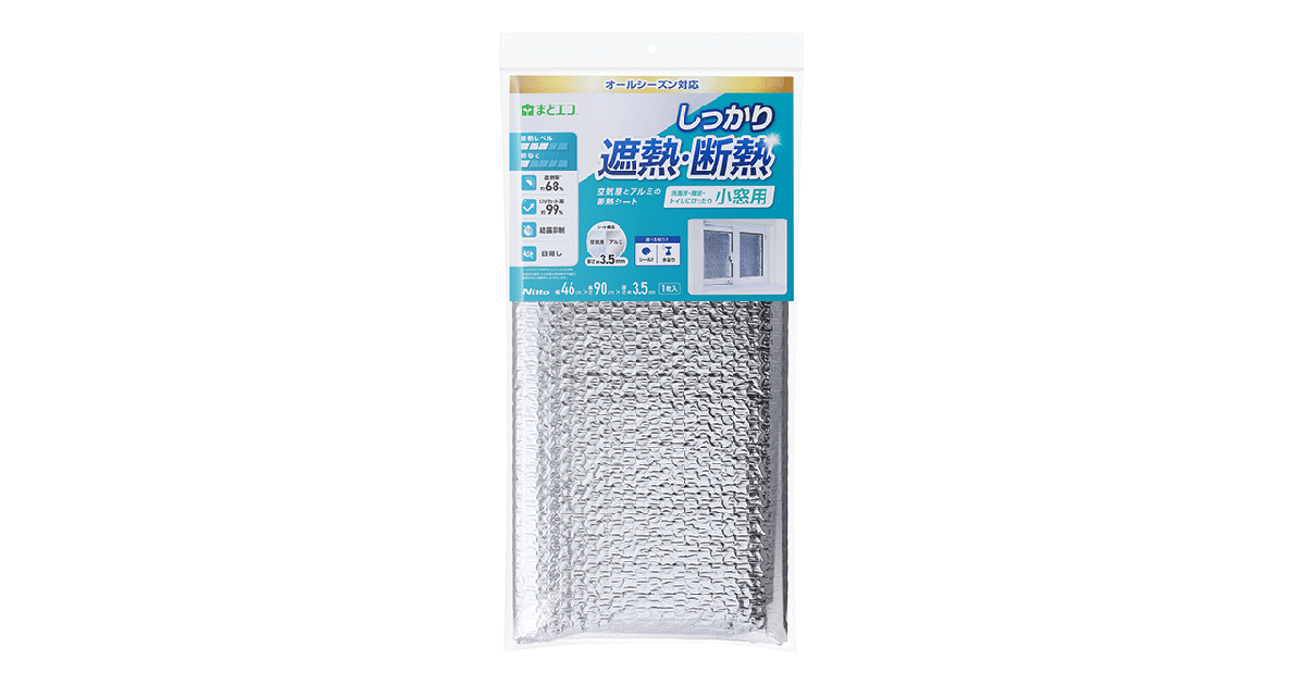 夏冬兼用断熱シートフォーム アルミ 小窓用 | 製品情報 | 株式会社ニトムズ
