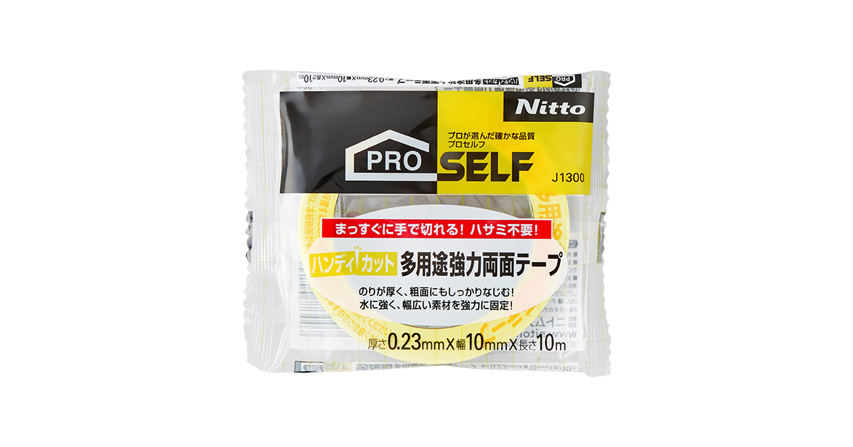 ハンディカット多用途強力両面テープ | 製品情報 | 株式会社ニトムズ