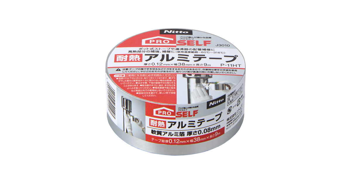 アルミテープ　（SUNTAPE） 耐熱アルミテープP-11HT | 製品情報 | 株式会社ニトムズ