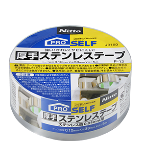 ニトムズ　NITOMS　厚手」ステンレステープ　50ｍｍ×5ｍ　３個セット J3180-g01_1200_630.png