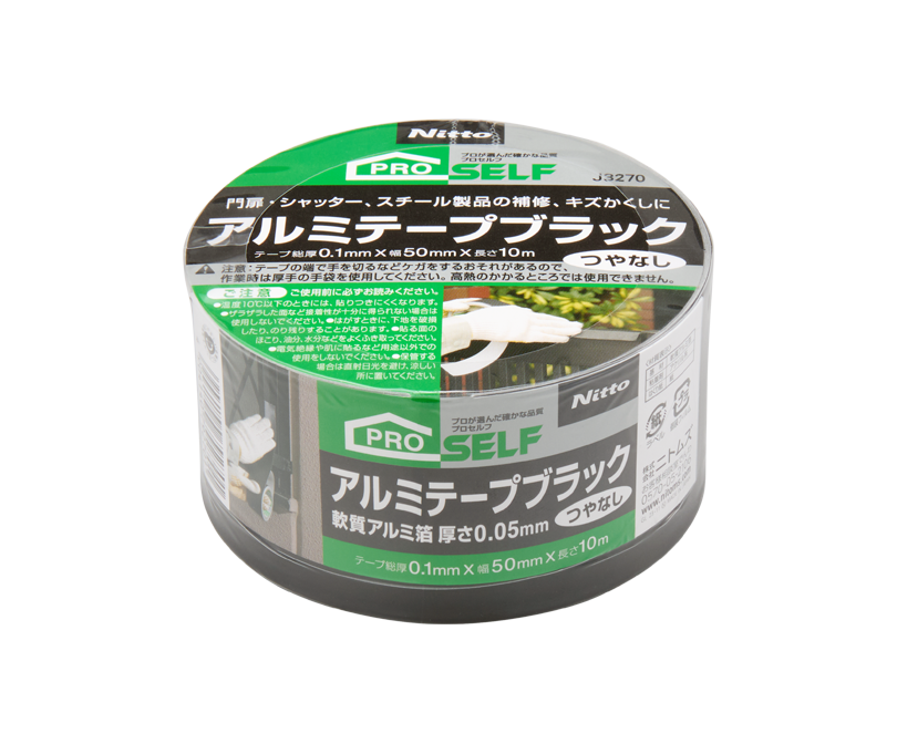 アルミテープブラック つやなし