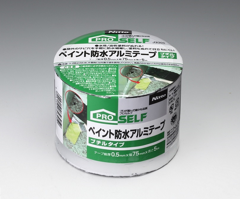 ペイント防水アルミテープ　ブチルタイプ　75