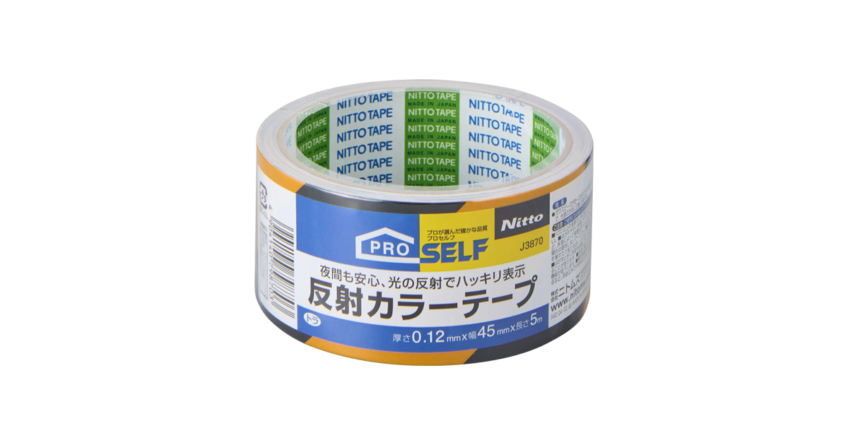 カラーテープ 反射カラーテープ | 製品情報 | 株式会社ニトムズ
