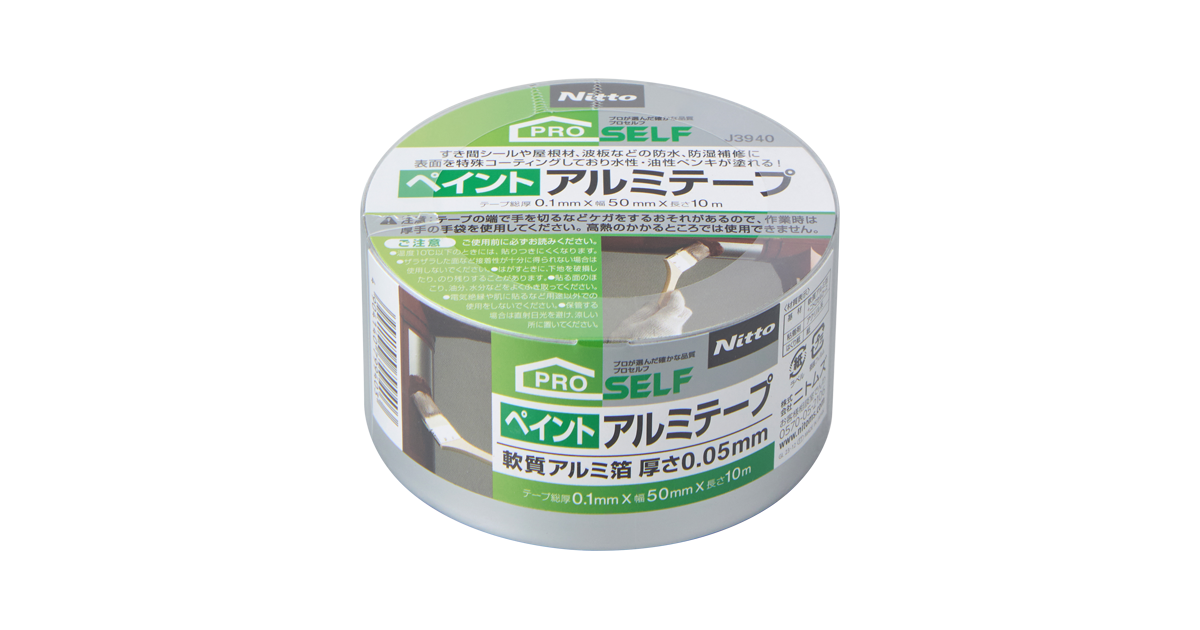 ペイントアルミテープ | 製品情報 | 株式会社ニトムズ