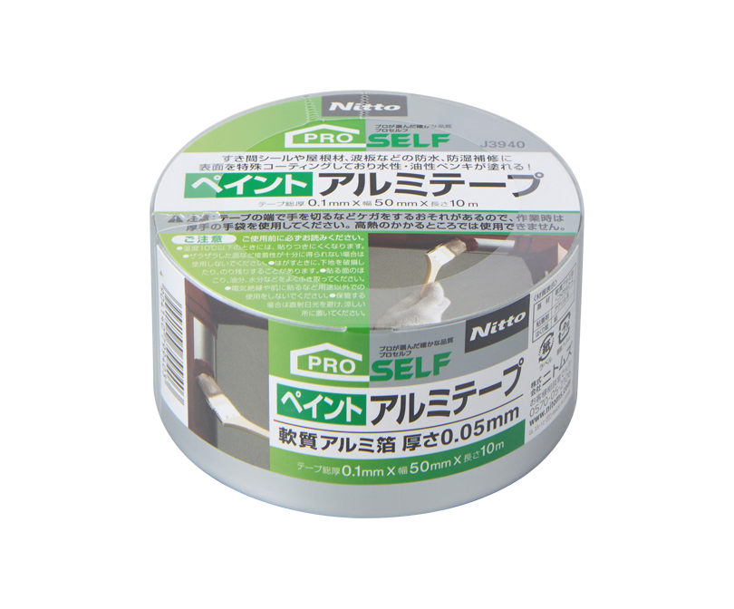 ペイントアルミテープ