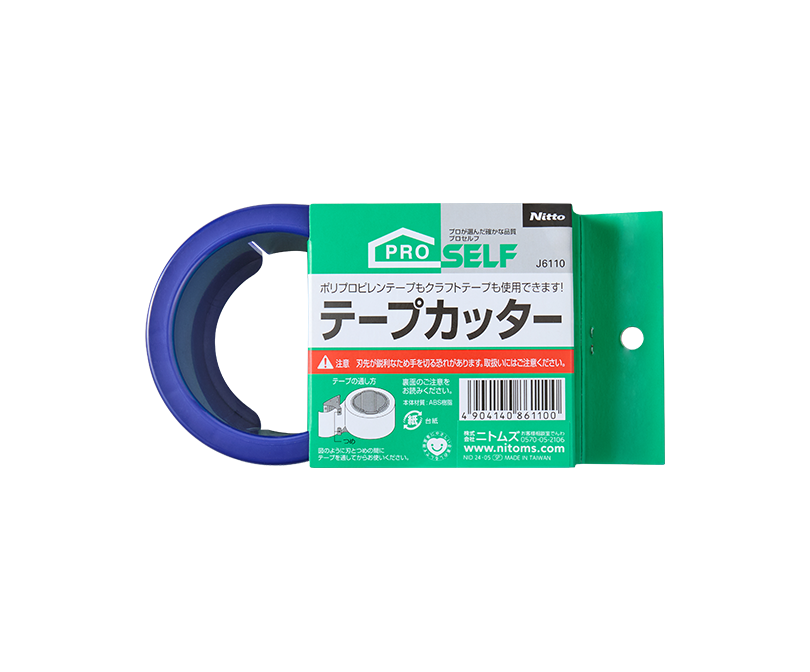 テープカッターCT-50 | 製品情報 | 株式会社ニトムズ