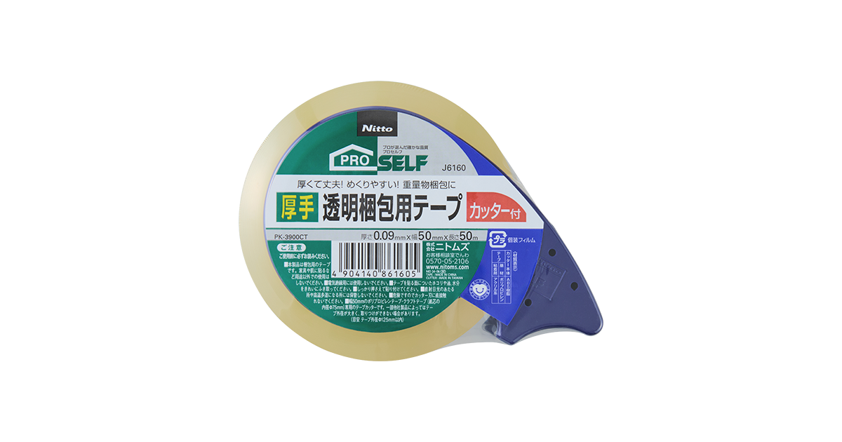 厚手透明梱包用テープカッター付きPK-3900 CT | 製品情報 | 株式会社