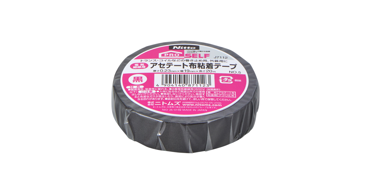 SILVER-ROSE / TWO-NIGHT  デモテープ アセテート布粘着テープ No.5 | 製品情報 | 株式会社ニトムズ