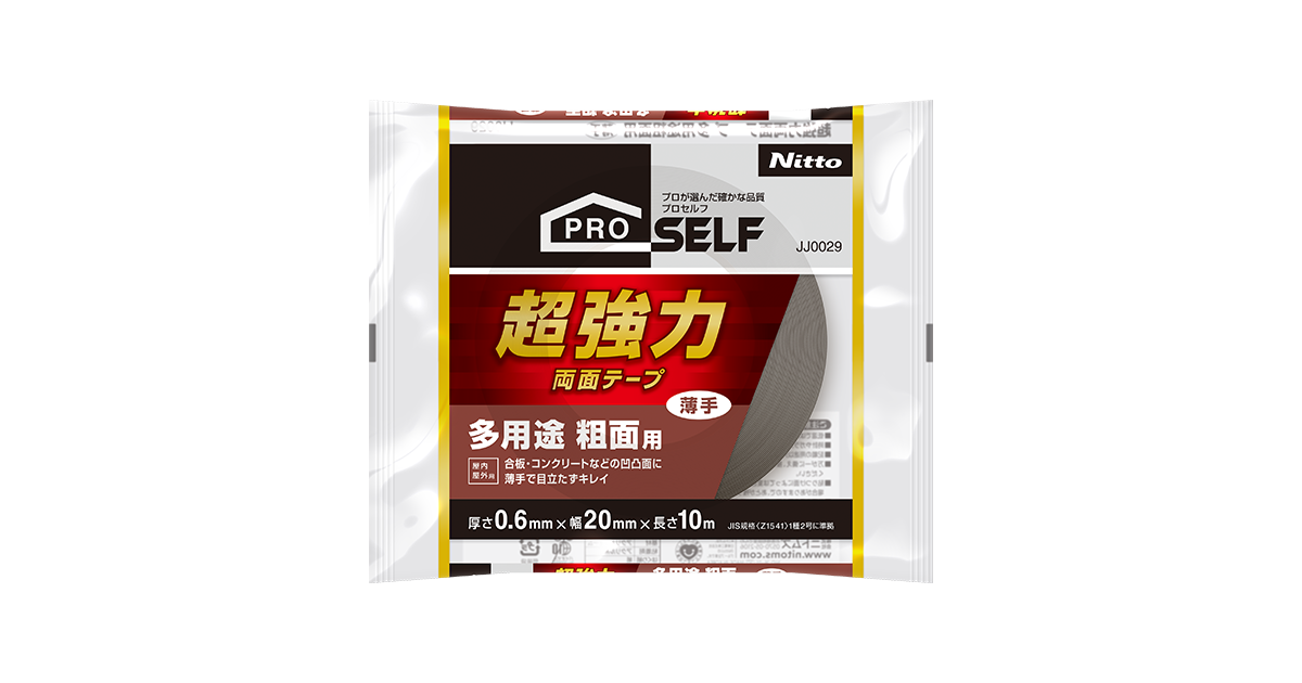 超強力両面テープ多用途粗面用 | 製品情報 | 株式会社ニトムズ