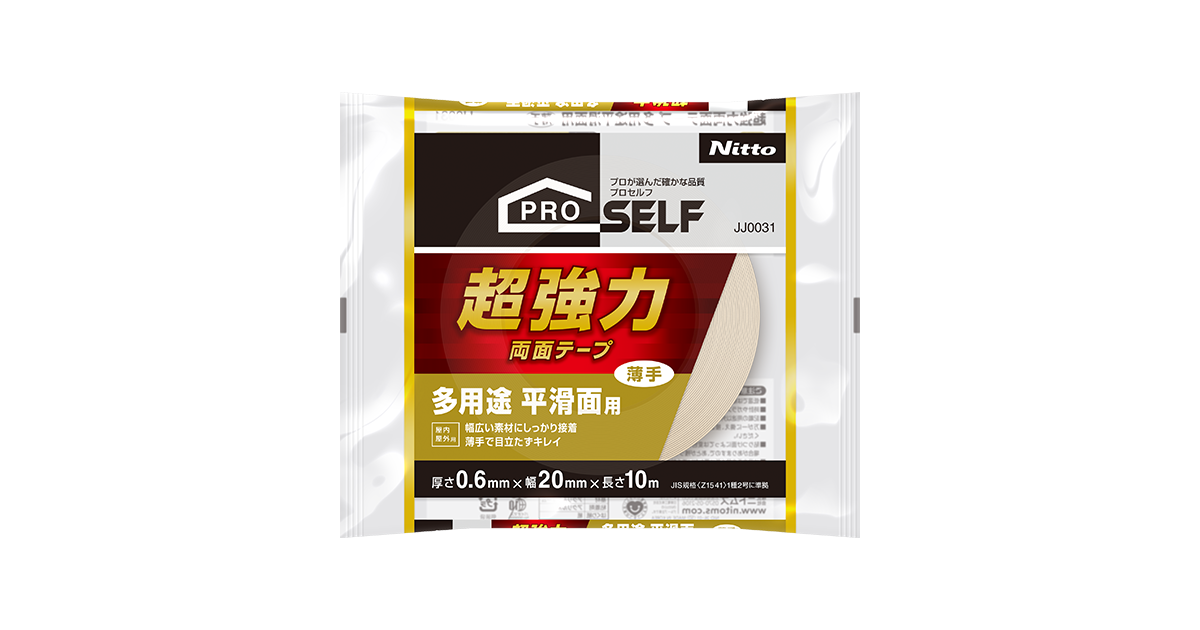 超強力両面テープ 多用途平滑面用 | 製品情報 | 株式会社ニトムズ