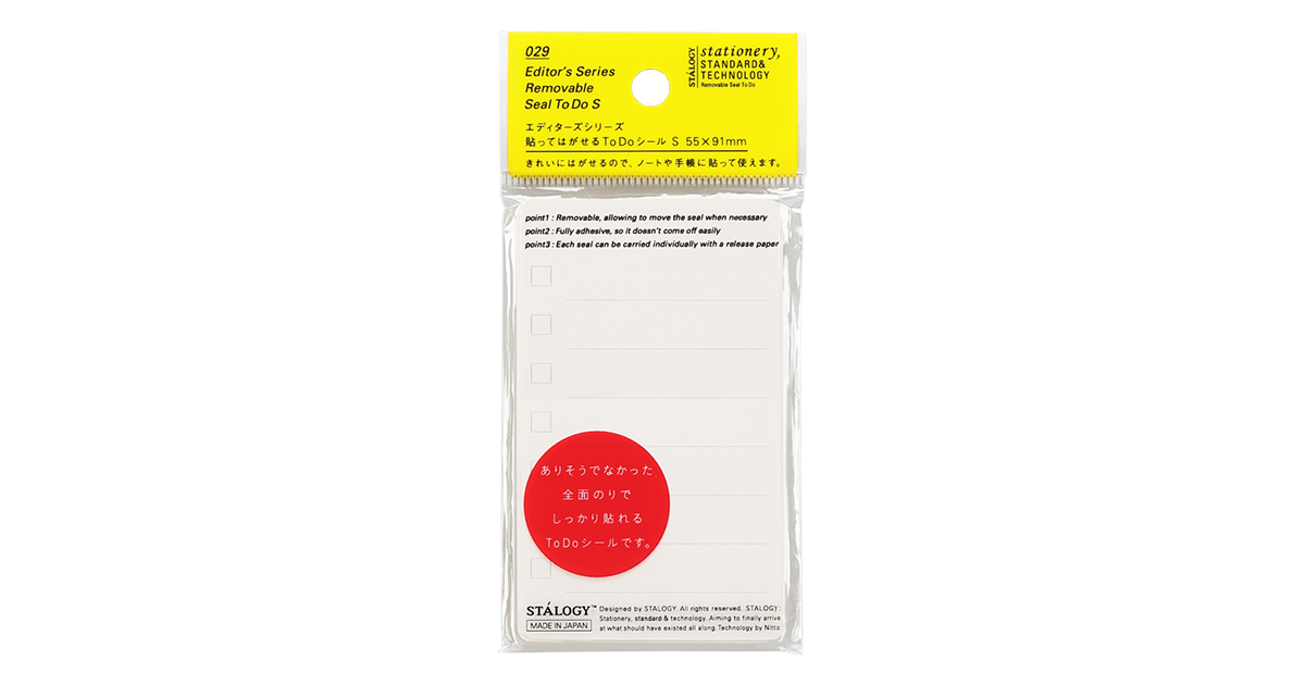 STALOGY貼ってはがせるTo Do シール | 製品情報 | 株式会社ニトムズ