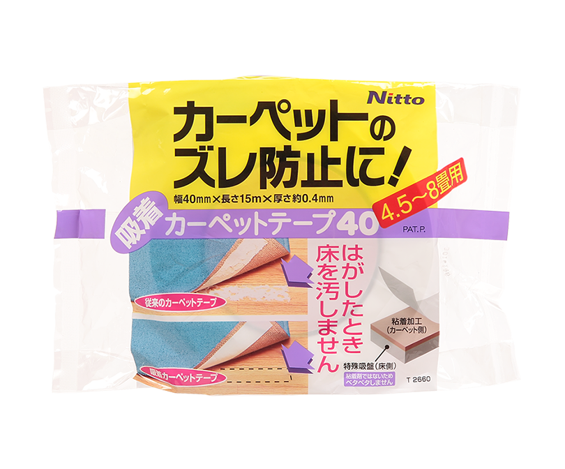 吸着カーペットテープ | 製品情報 | 株式会社ニトムズ