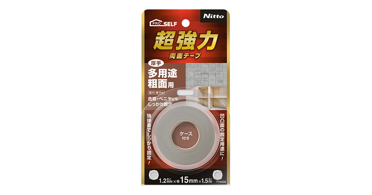 超強力両面テープ 多用途粗面用(厚手) | 製品情報 | 株式会社ニトムズ