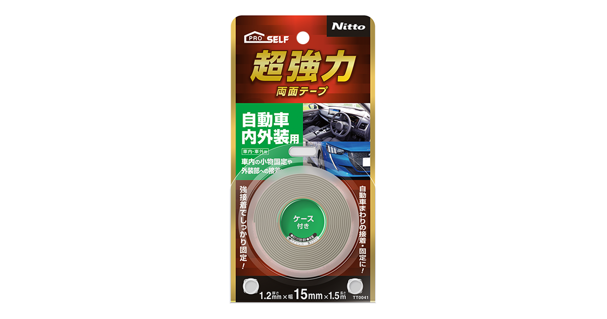 超強力両面テープ自動車内外装用 | 製品情報 | 株式会社ニトムズ