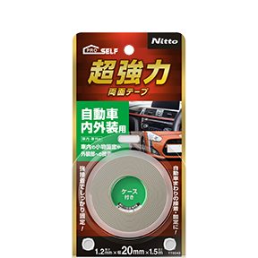 超強力両面テープ 自動車内外装用