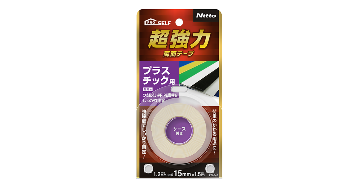 超強力両面テープ プラスチック用 | 製品情報 | 株式会社ニトムズ