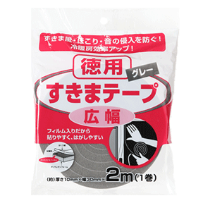 すきまテープ徳用ロング | 製品情報 | 株式会社ニトムズ