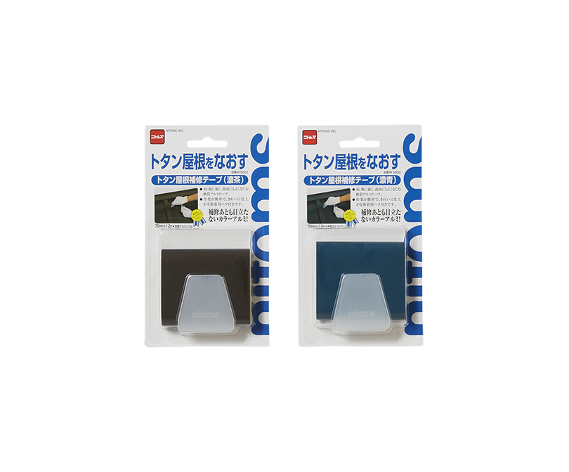 トタン屋根補修テープ