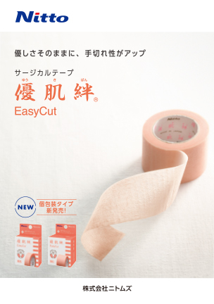 優肌絆EasyCut個包装