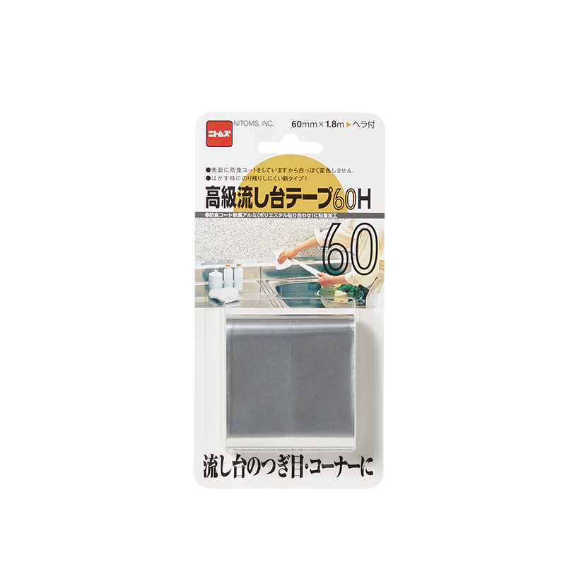 高級流し台テープ | 製品情報 | 株式会社ニトムズ