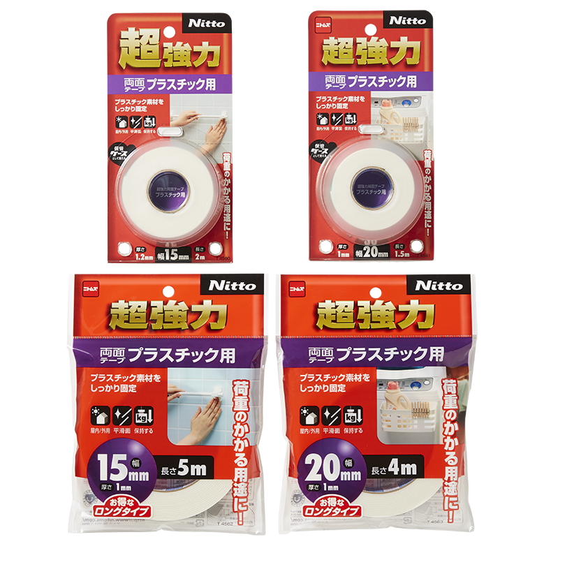 超強力両面テーププラスチック用 製品情報 株式会社ニトムズ