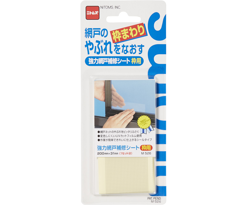 強力網戸補修シート