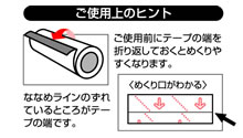 ご使用上のヒント