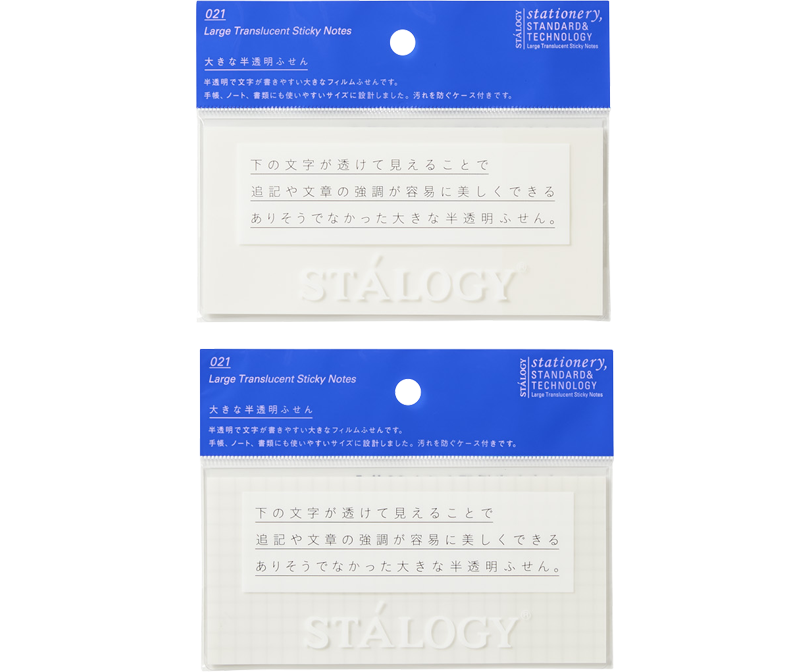 STALOGY半透明ふせん | 製品情報 | 株式会社ニトムズ