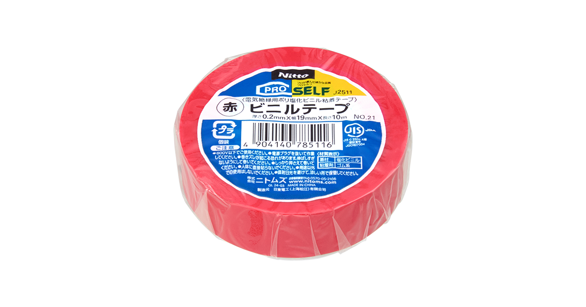 PVC Adhesive Tape NO. 21 | Product Information | Nitoms, Inc.