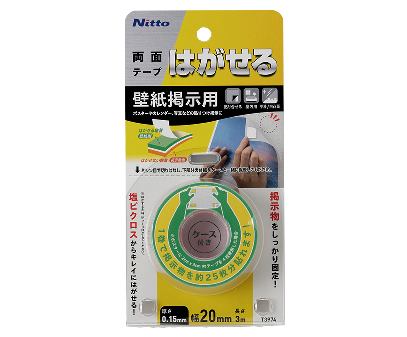 T3974: Peelable Double - Sided Adhesive Tape for Wallpaper  20mm×3m