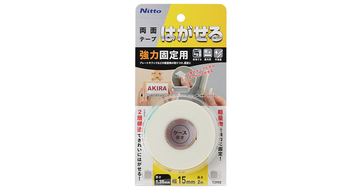 Peelable, Thick and Strong Double-Sided Adhesive Tape | Product ...