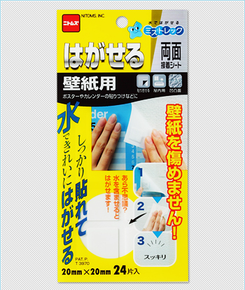 株式会社ニトムズ Special はがせる両面接着シート 壁紙用