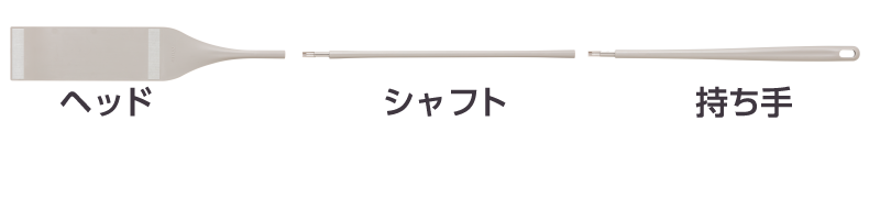 ヘッド・シャフト・持ち手 全長99cm