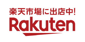 楽天市場に出店中！