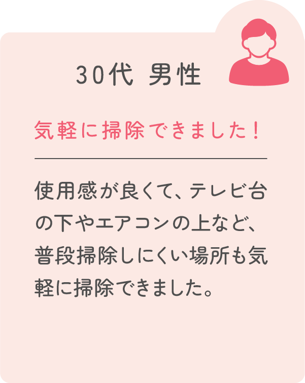 60代 女性 びっくりしました！ 簡単にめちゃくちゃゴミがとれて、10円玉まで出てきたのにはびっくりしました。