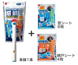 窓・網戸きれいワイパー　ハンディ
