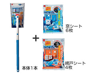 窓・網戸きれいワイパー　ロング
